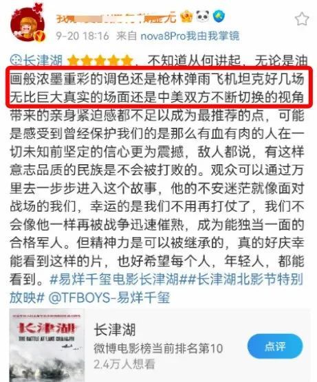 首波口碑震撼全网，首波观众奔走相告：国庆就该看《长津湖》！