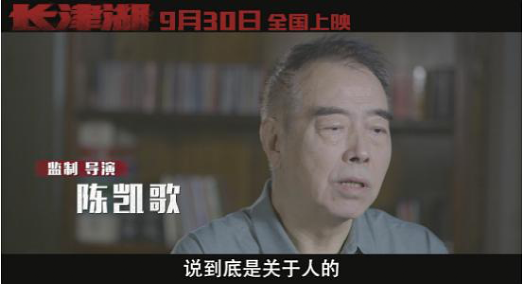 首波口碑震撼全网，首波观众奔走相告：国庆就该看《长津湖》！