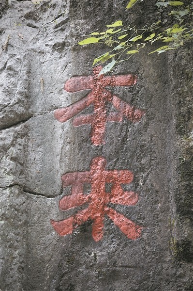 鳳凰山月岩的奇巧月景,多見於古籍記載,現在還能看到嗎?