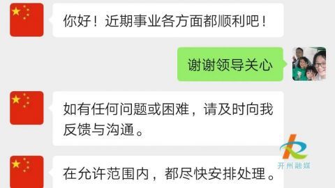 警惕！开州出现冒充政府领导诈骗案件，手法曝光【泛亚电竞官网】(图2)