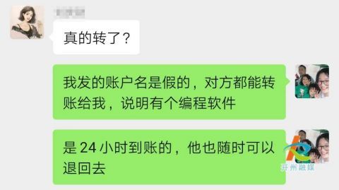 【半岛官方下载入口】警惕！开州出现冒充政府领导诈骗案件，手法曝光(图6)