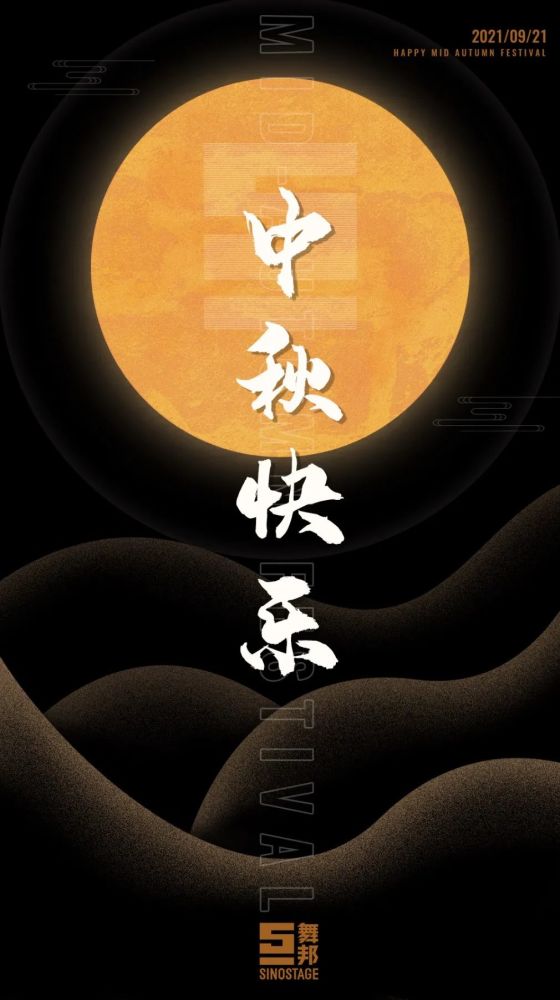 月满中秋|但愿人长久,千里共婵娟