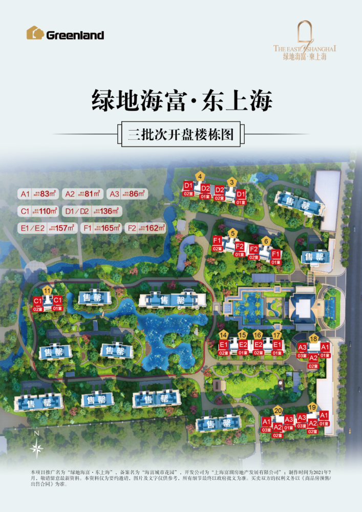 一般小面积户型在新盘中处于中间套的比较多,而在绿地海富·东上海,竟