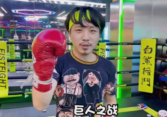 不是你死就是我亡大锤哥直播约架童子网友这是巨人之战