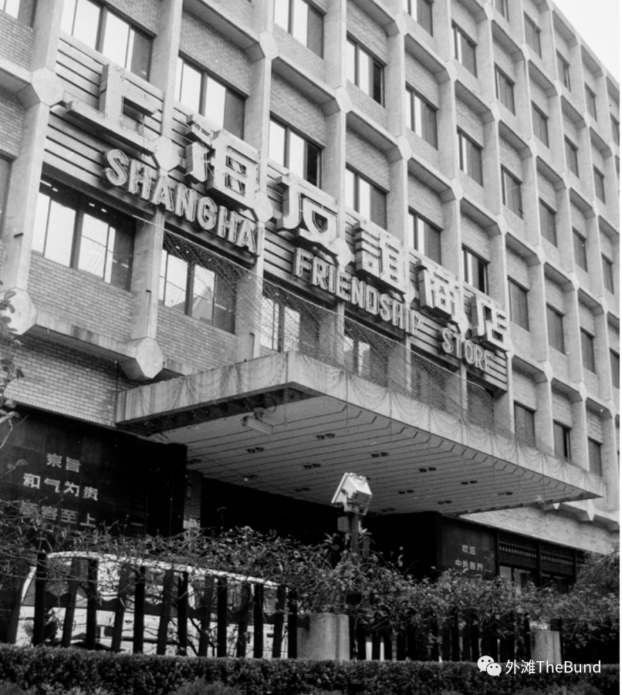 现在外滩半岛酒店的位置,当时是友谊商店.