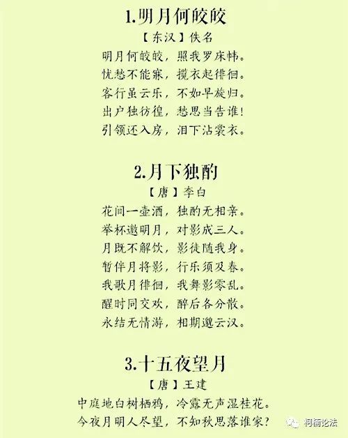 中秋节的由来,嫦娥奔月与吃月饼(附中秋古诗词30首)