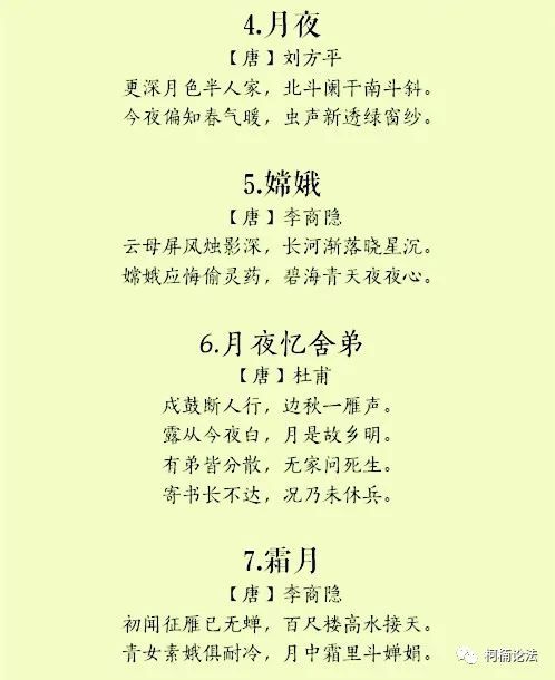 中秋节的由来嫦娥奔月与吃月饼附中秋古诗词30首