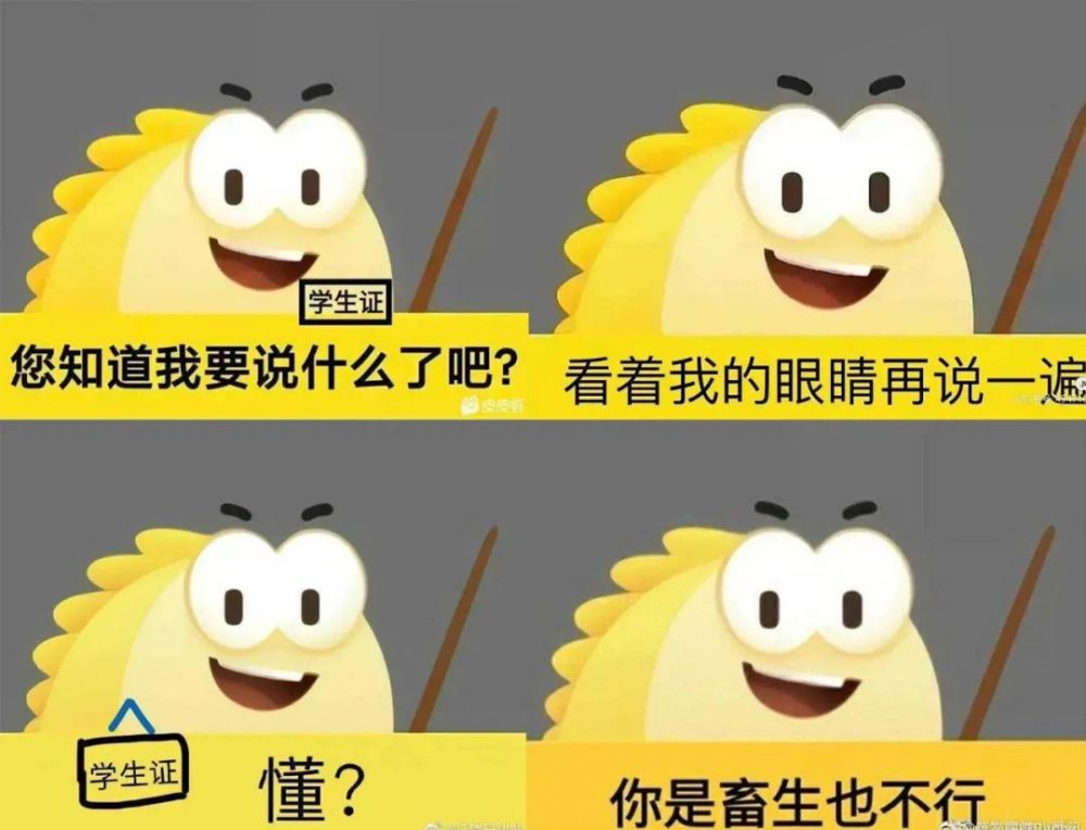我是学生怎么就成了闲鱼的财富密码