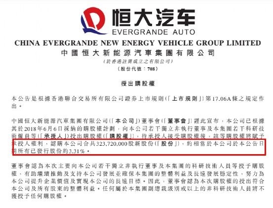 《全天24小时稳定人工计划-许家印中秋致信全体员工！》