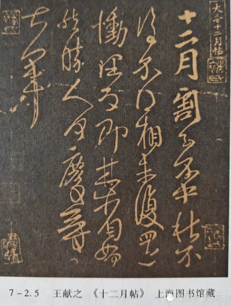 天下第十一行书《中秋帖》,行云流水,一气呵成,是真迹还是赝品