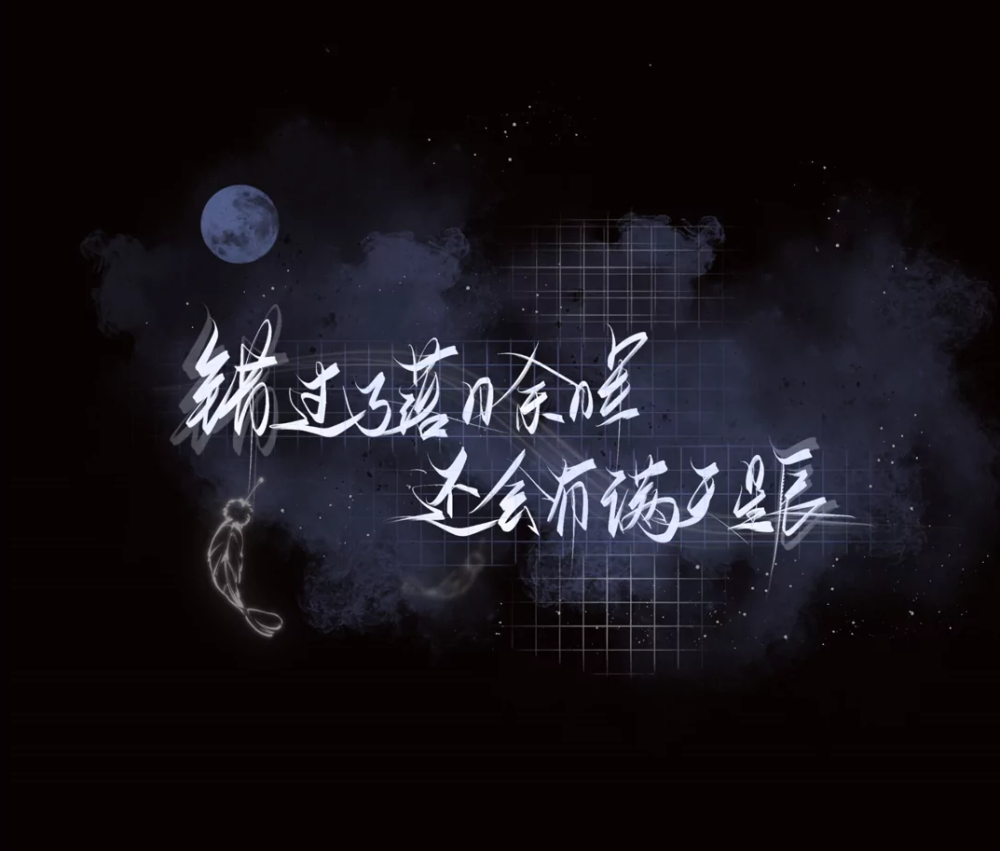 这期的手写背景图太仙了吧