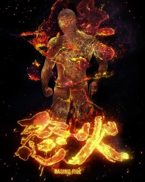 香港, 2021年9月21日 - (亚太商讯)  - 英皇电影以卖座电影《怒火》