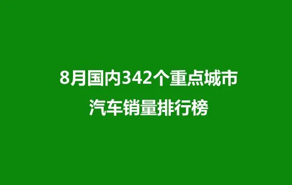 国内电视销量排行榜_汽车行业资讯_汽车销量_行业新闻_销量排行榜_国际汽车新闻_中华网...