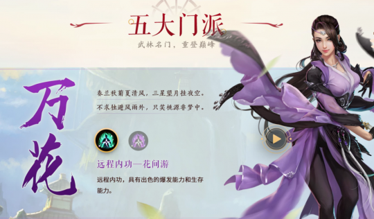剑网3怀旧服:花间pve怎么玩?花爹人狠话不多,注意输出手法!