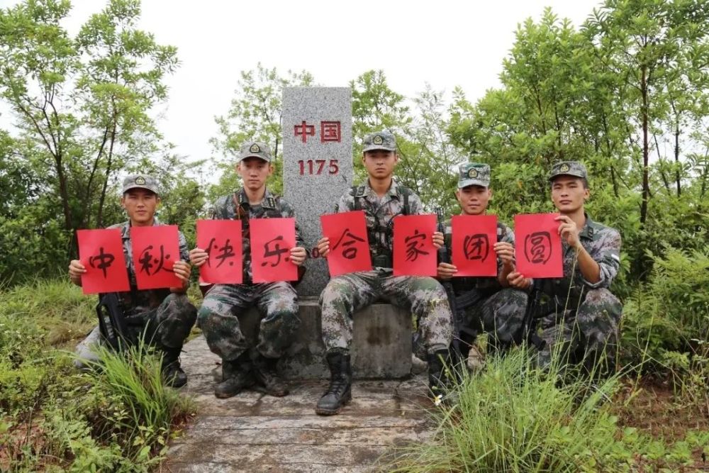 中秋佳节,边防官兵送祝福内容综合学习军团,冀丽娜来稿音乐:司徒宇