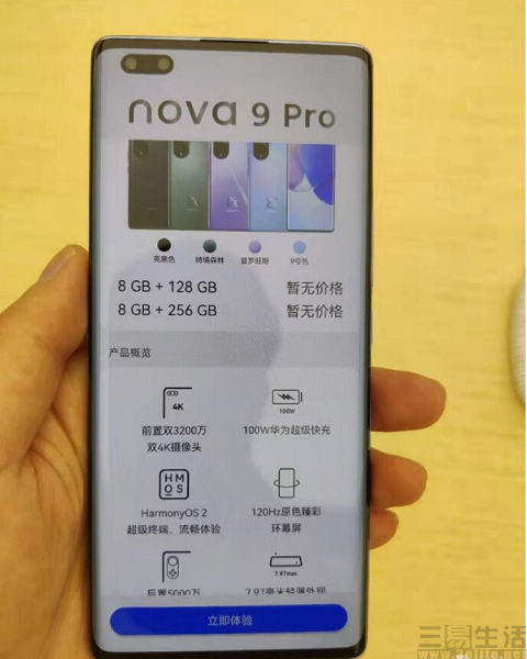 华为nova9系列真机谍照曝光,延续双曲面造型