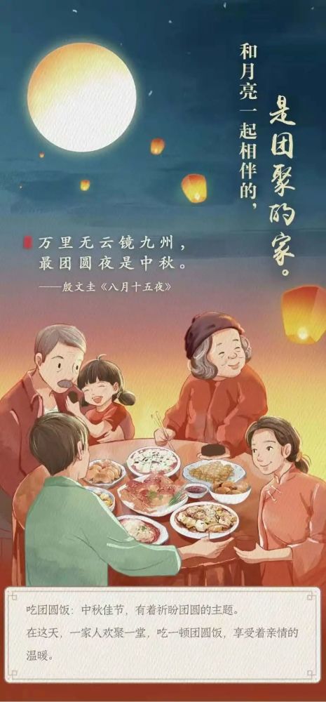 中秋节礼包|66条中秋祝福+66个表情包，祝你中秋团圆快乐