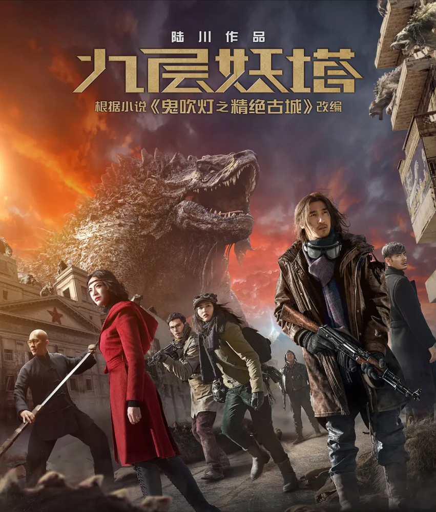 鬼吹灯系列改编影视剧最全盘点这么多哪版铁三角印象最深刻