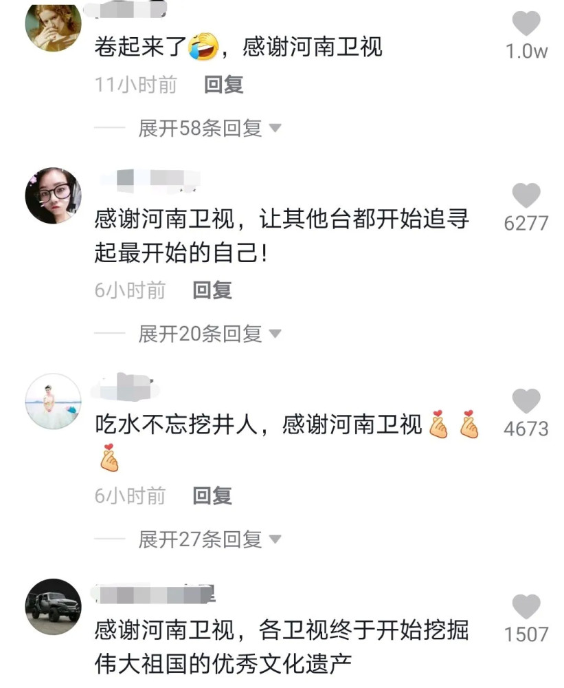 河南卫视真是太绝了！从小透明到强势出圈，这次让资本向传统低头