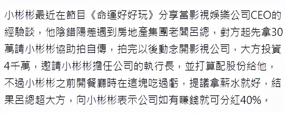 41岁小彬彬曝近况，曾破产靠儿子出道拍戏养活，现月入6位数逆袭