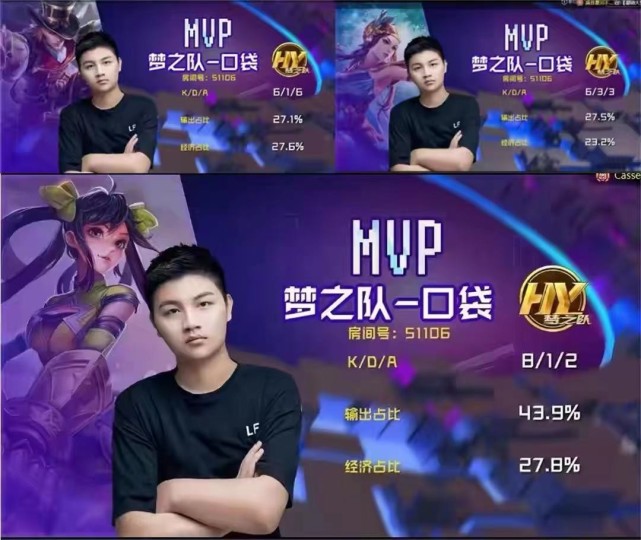 赛事|虎牙|梦之队|王者荣耀&孙尚香|五杀|主播