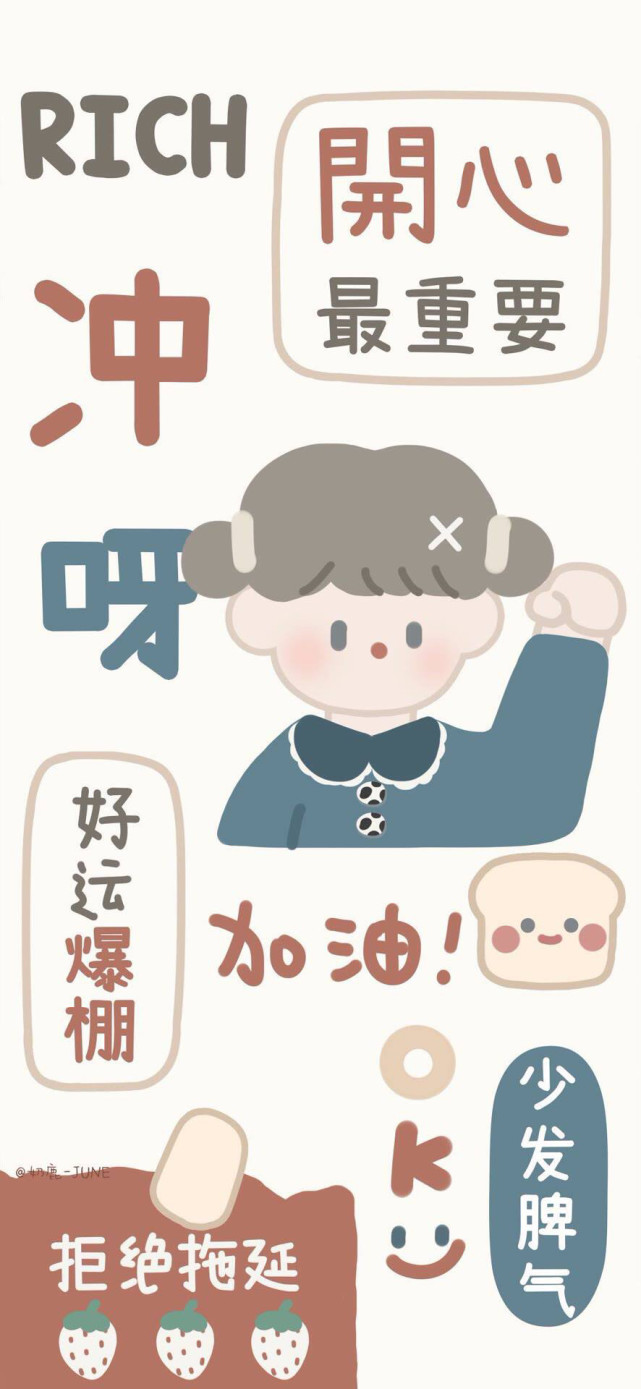 这组锁屏壁纸太可爱啦