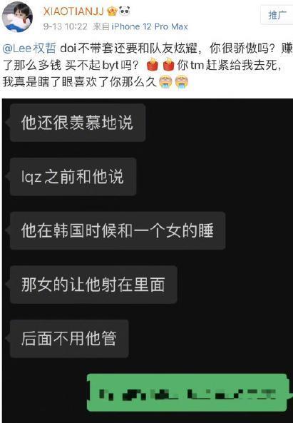 爱豆塌房不要紧,粉丝打脸最好笑,左林杰粉丝甩锅被郑