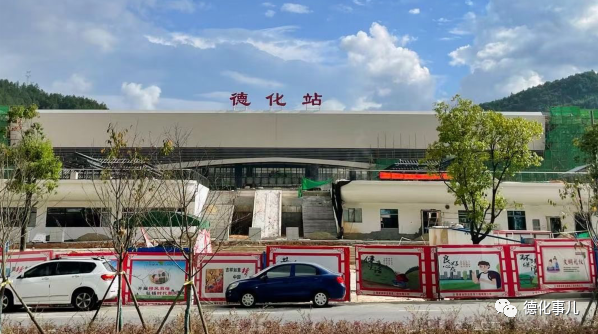 德化火车站亮相