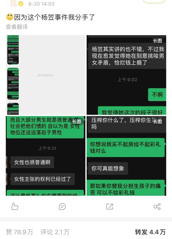 英特尔回应杨笠代言争议_湘乡公安局局长杨笠新_口秀大会杨笠脱