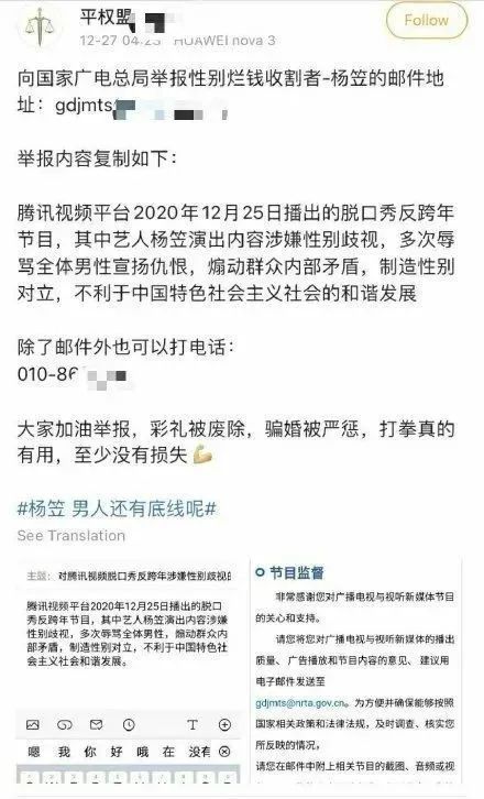 口秀大会杨笠脱_英特尔回应杨笠代言争议_湘乡公安局局长杨笠新