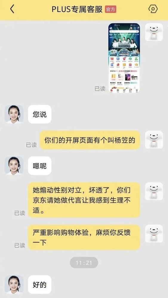 口秀大会杨笠脱_湘乡公安局局长杨笠新_英特尔回应杨笠代言争议