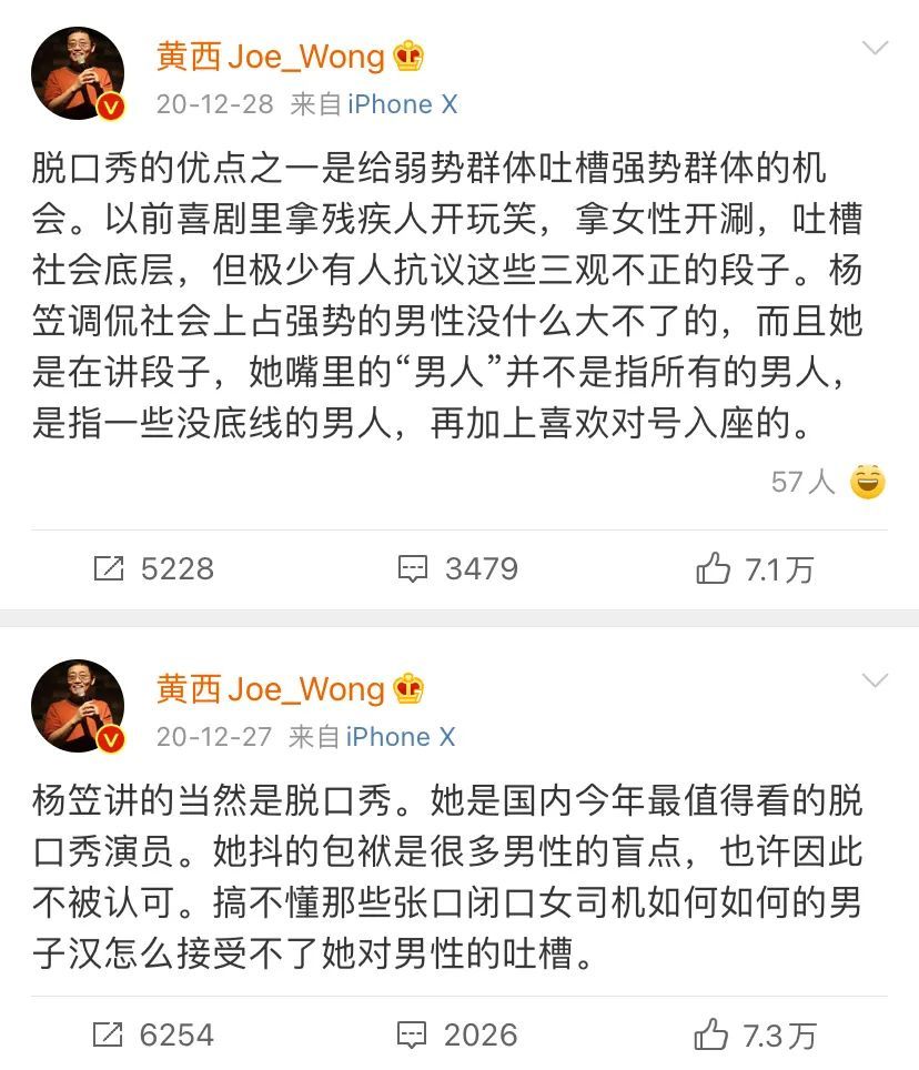 湘乡公安局局长杨笠新_口秀大会杨笠脱_英特尔回应杨笠代言争议