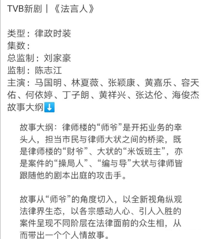 马国明取代王浩信跻身一哥？新剧获刘家豪赏识，陈展鹏疑被易角