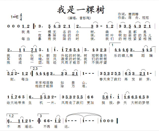 令人动容的抗疫歌曲我是一棵树