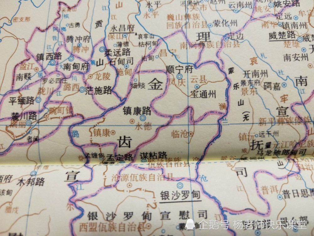 古地名演變雲南臨滄古代地名及區劃演變過程