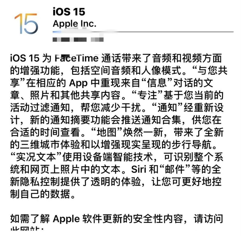 ios15正式推送值不值得升级