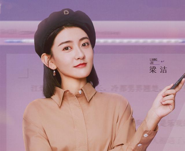 光芒后梁洁又一新剧来袭男一号也是大家的老熟人