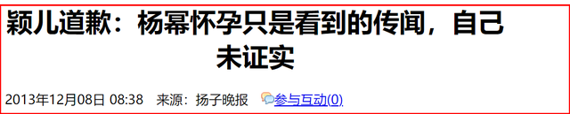 女星颖儿的娱圈上位史，她背后的故事比你想象的精彩