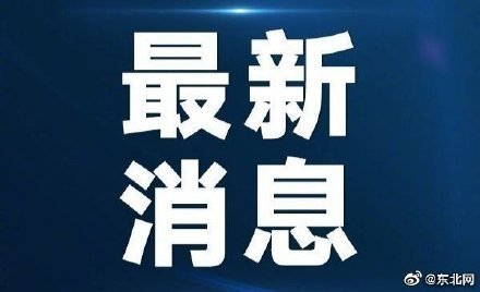 木兰县多少人口_哈尔滨市木兰县:精准施策走出特色扶贫路