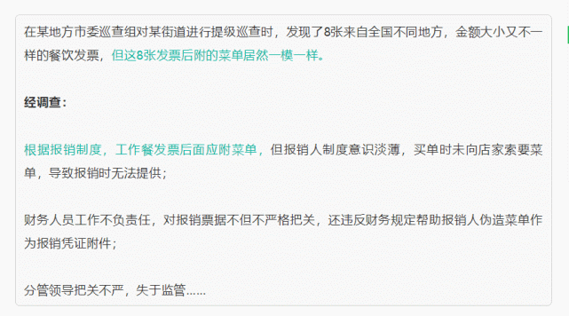 餐費沒附菜單一律不得報銷現在業務招待費都用這3招籌劃絕了