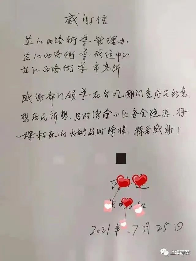 就是要表扬你！一封封感谢信、表扬工单“涌进”这里，居民：有人情味道！_腾讯新闻