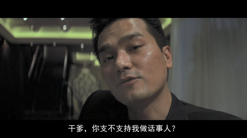 黑社会2以和为贵谁当下一届话事人