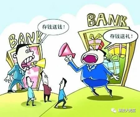 储蓄率"断崖式"下降,银行资金要紧张了?老百姓的钱花去哪了?