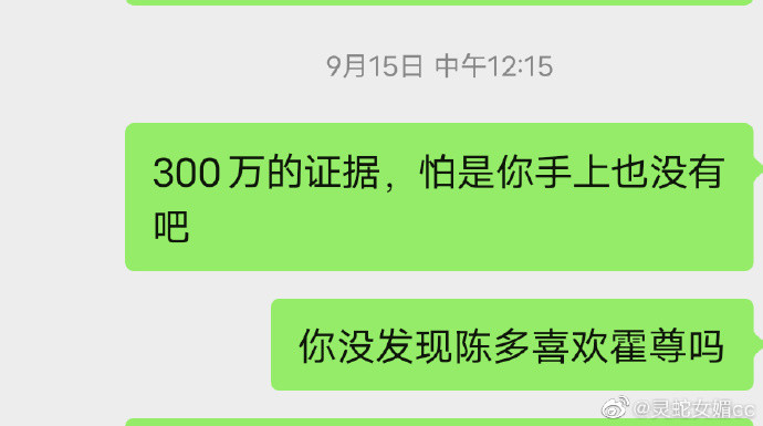 陈露霍尊事件最新进展：为陈露发声博主疑倒戈，直言被陈露欺骗