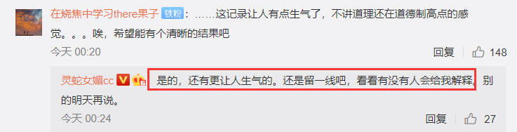 陈露霍尊事件最新进展：为陈露发声博主疑倒戈，直言被陈露欺骗