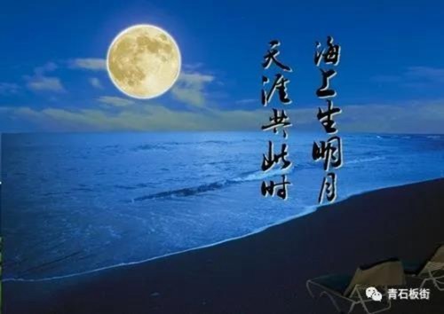 感知日照丨让传统中秋绽放时代魅力