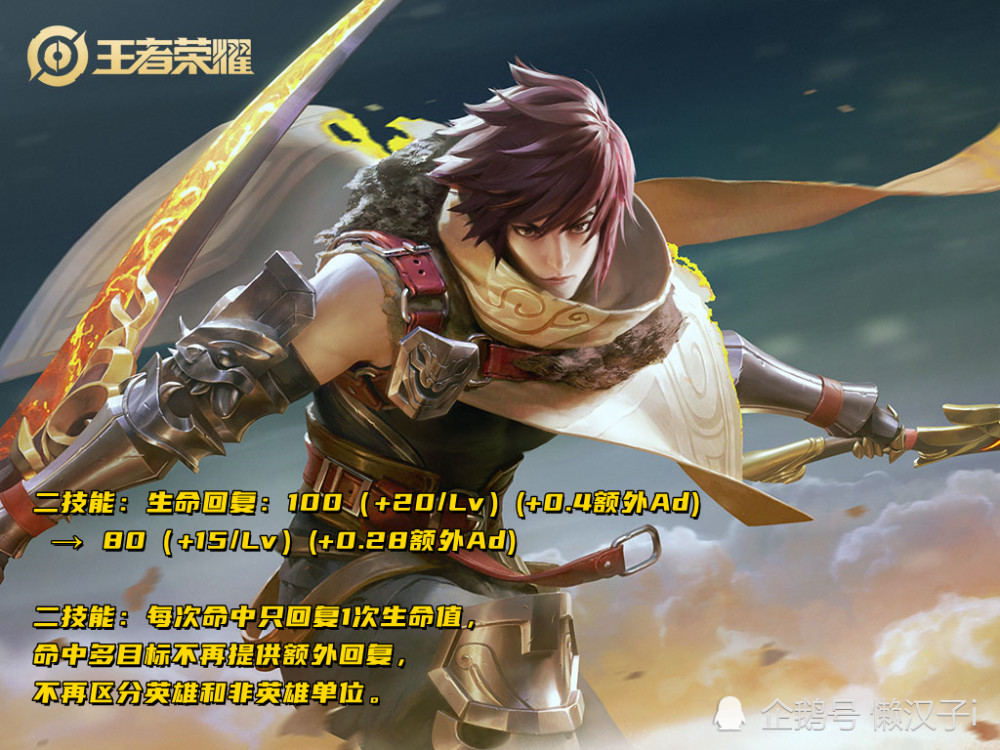 王者荣耀 澜退位 镜下台 跌下神坛 S25打野荣耀即将开启 腾讯新闻