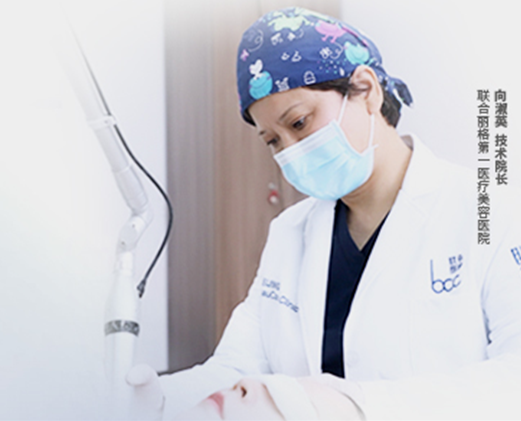 北京联合丽格向淑英:疫情之下精致抗衰 探索热玛吉高