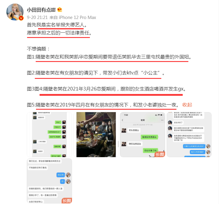 前嫂子曝隔壁老樊私生活混乱，李莎旻子为何“不介意”？