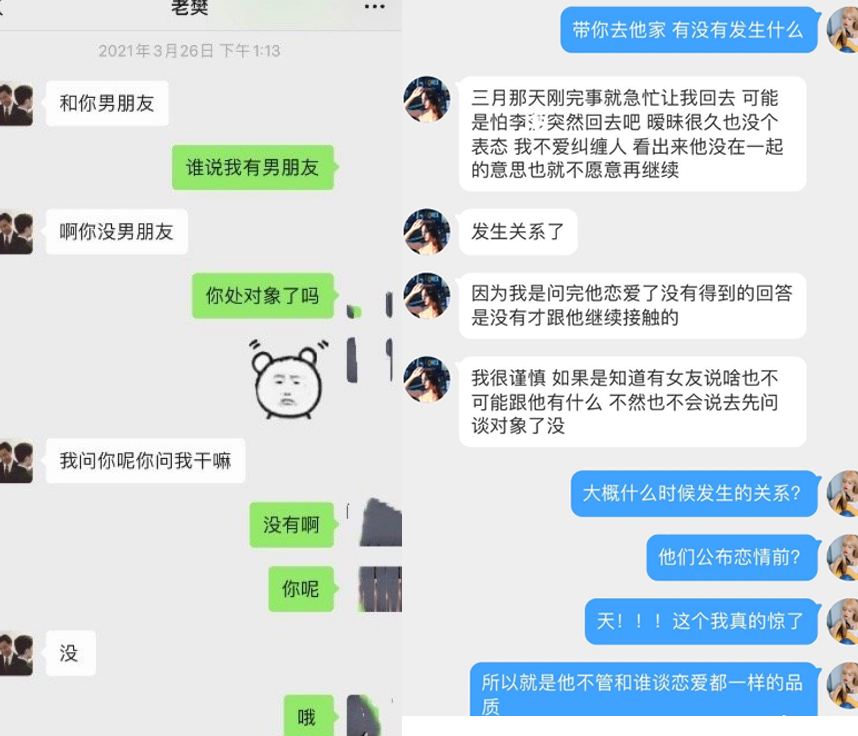 前嫂子曝隔壁老樊私生活混乱，李莎旻子为何“不介意”？